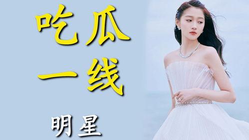 为了吃瓜进娱乐圈小说