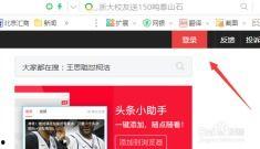 图文如何在头条里转发,头条独家深度解析