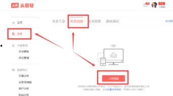 视频制作可以上传头条吗,如何轻松上传头条，吸引百万观众