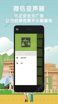 明星遇见变声器下载,揭秘声音魔法背后的故事