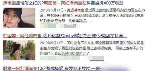 成都网红男友被抓,事件背后引关注