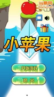 苹果的头条小游戏,揭秘热门小游戏背后的创新与乐趣