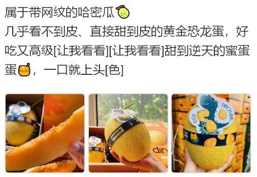 解酒吃哈密瓜文案,轻松应对酒后的不适