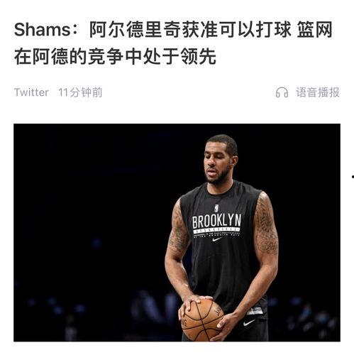 篮网领先几场全明星,迈向冠军之路！”