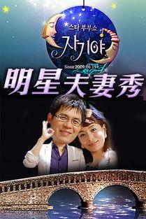 明星夫妻秀百度云,云端见证爱情瞬间