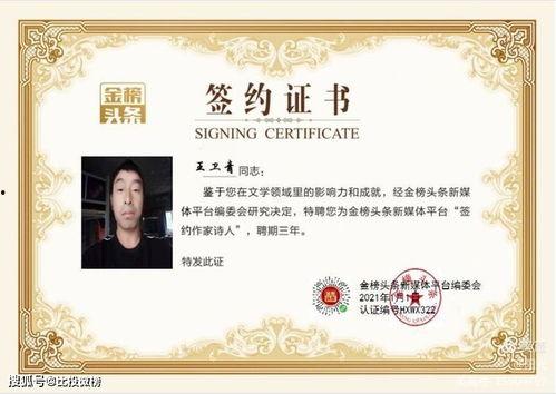 头条签约作者有用吗,揭秘其在内容创作领域的优势与价值