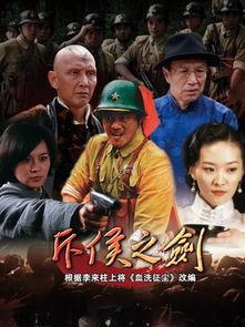 斥候之剑38集在线观看,揭秘神秘事件，剑指真相边缘