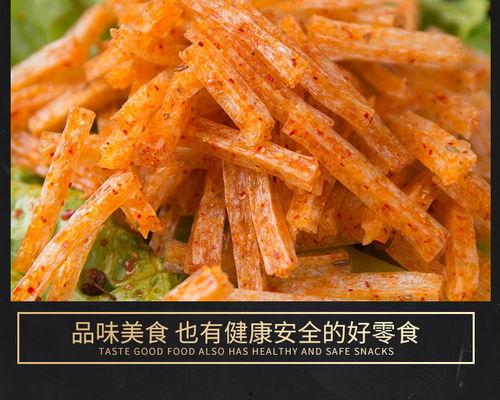 定量休闲食品网红,潮流趋势下的健康选择解析