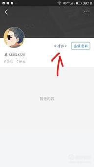 头条怎么申请工作认证,一步到位的认证攻略