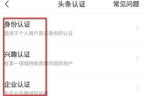 头条认证会不会加v,揭秘如何轻松获得官方认证标识