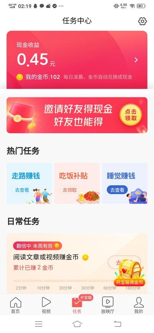 找回今日头条极速版本,轻松找回，畅享资讯新体验