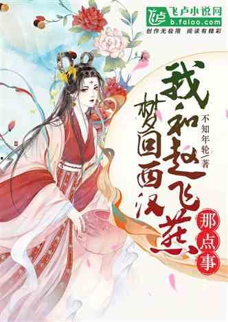 小林吃瓜小说古代,小林古代吃瓜记