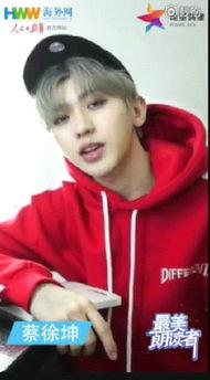 爆料蔡徐坤录屏视频下载,揭秘幕后精彩瞬间