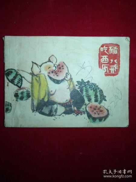 美术课吃瓜,美术课堂上的“瓜”趣时光