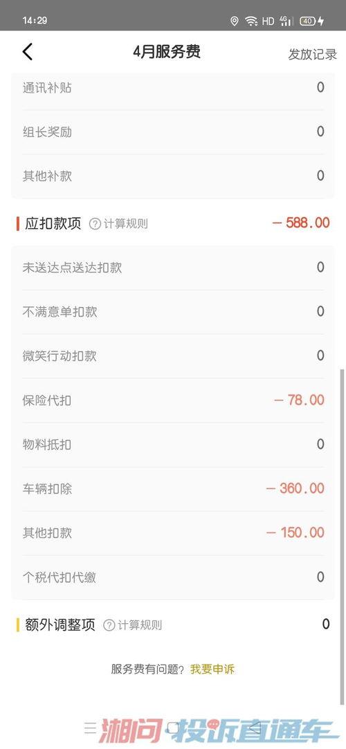 今日头条美团站长收入,收入背后的惊人真相