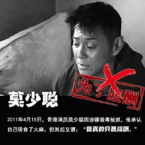 那些明星吸毒,揭秘吸毒明星背后的故事