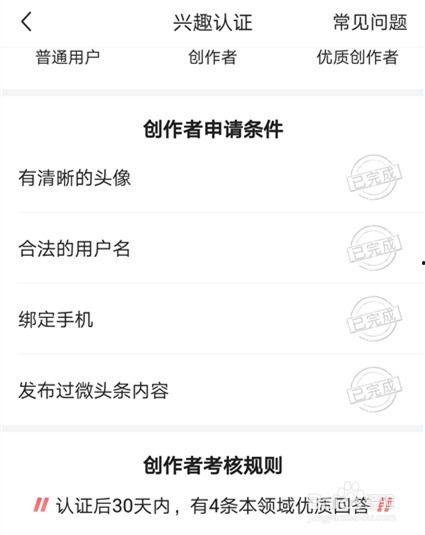 头条可以过兴趣认证吗,如何通过兴趣认证开启个性化内容之旅？