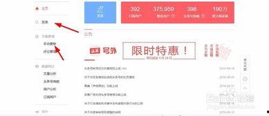 怎么加入个人头条号赚钱,轻松赚取收益的赚钱攻略