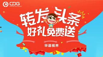 头条抽奖送月饼活动