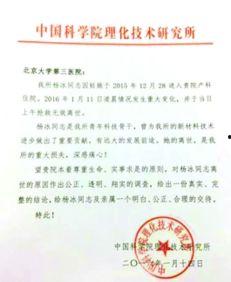 第三医院爆料事件最新情况,最新进展与调查动态揭晓