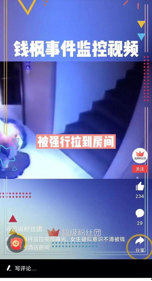 天旭爆料视频最新消息曝光,最新消息曝光，真相令人震惊！