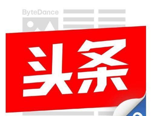 刚认证的头条怎么发粉丝,如何轻松吸引粉丝，打造爆款内容