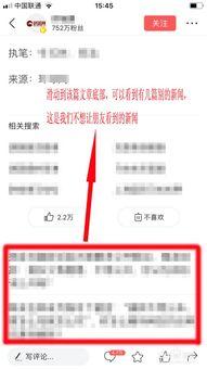 今日头条主页底部放大图