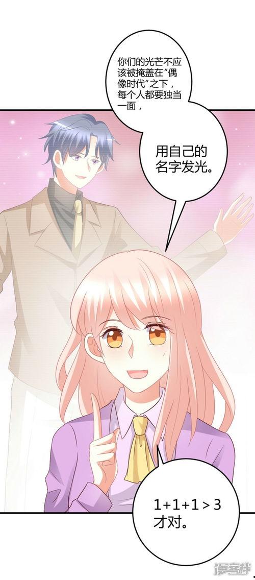 明星经纪人的漫画