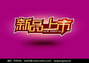 红动网免费,探索免费资源，解锁无限可能