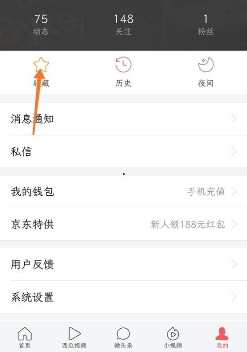 怎么查询头条中的消息呢,如何高效查询今日头条中的消息