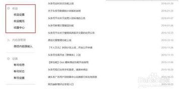 头条作者收益来自哪里,揭秘内容变现的秘密