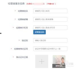 头条能加入店铺吗,开启店铺新篇章