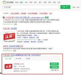 下载头条官网电脑版,功能全面，操作便捷，畅享资讯新体验