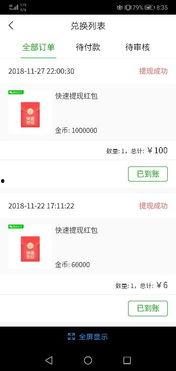 头条开宝箱能领什么钱