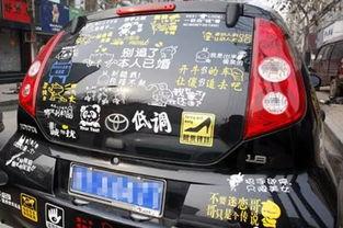 网红实力磁性车贴,磁性车贴引领潮流新风尚