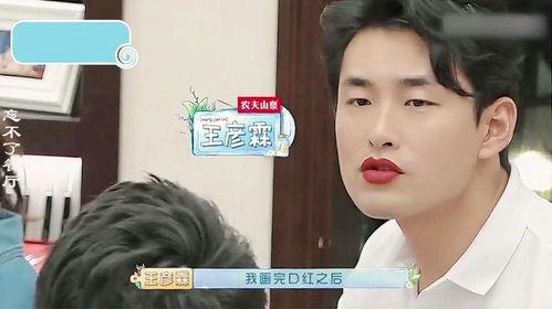 男明星涂口红视频,画风突变引热议！