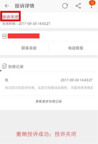 微头条如何取消申诉,微头条申诉取消全攻略
