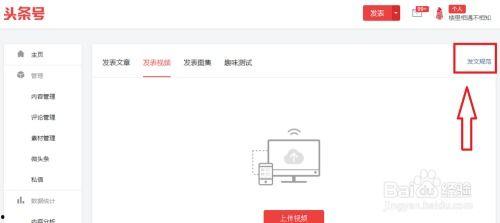 电脑怎么上头条发文章的,电脑上头条，轻松发布优质文章的秘诀