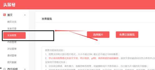 头条图片下了怎么发送,一键生成概述文章副标题