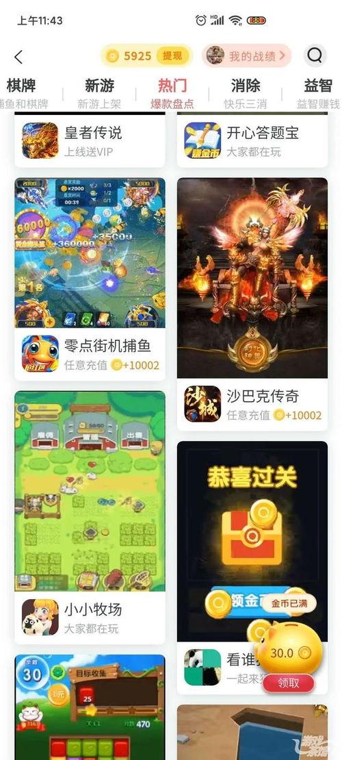 头条小游戏发展史,头条小游戏发展历程回顾