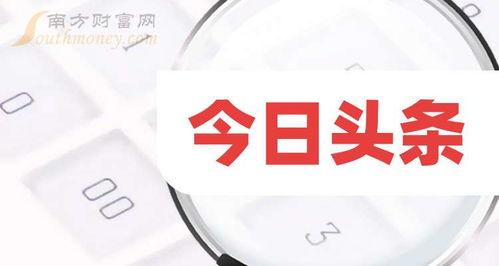 头条有几个公司,盘点全球知名企业如何借助人工智能技术引领行业变革”