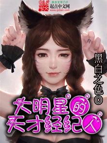 都市天才明星,闪耀星途，璀璨人生