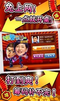 明星三缺一 国际版