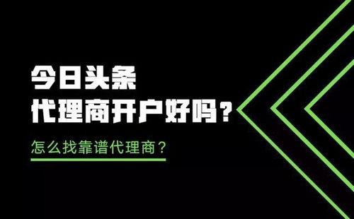 怎么利用头条招代理商,如何借助头条平台高效招募代理商，开启合作共赢新篇章