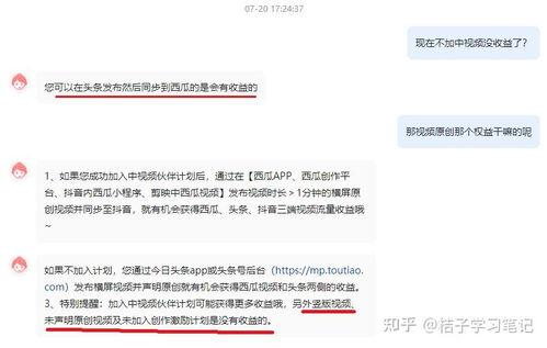 头条视频可以发西瓜上吗,头条平台上的夏日清凉新宠